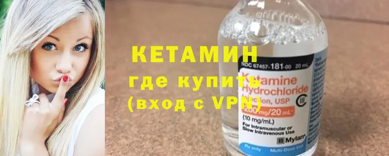 КЕТАМИН ketamine  Анадырь 