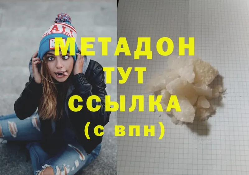 где купить наркотик  Анадырь  блэк спрут ссылка  МЕТАДОН methadone 